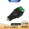 Conector de Alimentación de Monitoreo Macho y Hembra de 12V Conector Hembra DC para Conectar 12V 5.5*2.1 Macho DC a Conector de 12V
