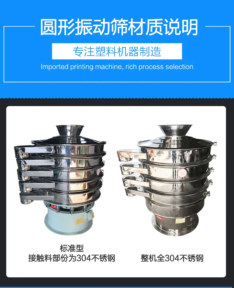 圆形振动筛_15