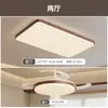 Lámpara de techo para sala de estar estilo madera natural, moderna, simple, elegante, protectora para los ojos, nuevo modelo 2026, lámparas Zhongshan, juego de paquete para toda la casa