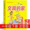 Versión Fonética de 100 Rimas Infantiles Chinas, un Libro Extracurricular Imprescindible para Primer Grado, Estudiantes de Segundo y Tercer Grado de Primaria