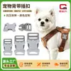 Nova fivela de plástico do fabricante original, fivela para pet, acessórios para coleira de cachorro, fivela de peitoral, mosquetão de guia