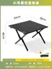Conjunto Completo de Mesa e Cadeiras Dobráveis para Exterior, Mesa Tipo Rolinho de Ovo, Mesa Portátil para Piquenique, Mesa e Cadeiras Estilo Camping, Equipamento e Suprimentos Completos para Mesa de Feira
