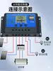 Controlador Solar 12V 24V Batería de Plomo-Ácido Litio Totalmente Automático Universal Hogar Calle Panel Fotovoltaico Carga