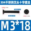 Tornillo de cabeza avellanada cruzada de acero inoxidable 304 negro, perno de cabeza plana, tornillo de alambre para máquina, tornillo pequeño M2.5M3M4M5M6M8