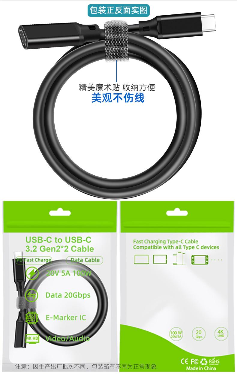 PQ106 C公转C母延长线