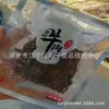 Yuejin Carne Seca Huling Carne Seca Sabor Cinco Especias Snack Comida Una Bolsa 2.5kg