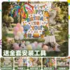 Pared de fondo con ambiente de ceremonia de cumpleaños para niñas y niños de 6 años, globos de circo, decoración de escena de fiesta infantil