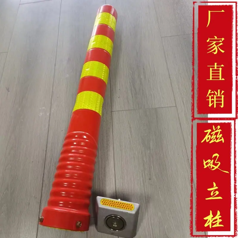 磁吸立柱