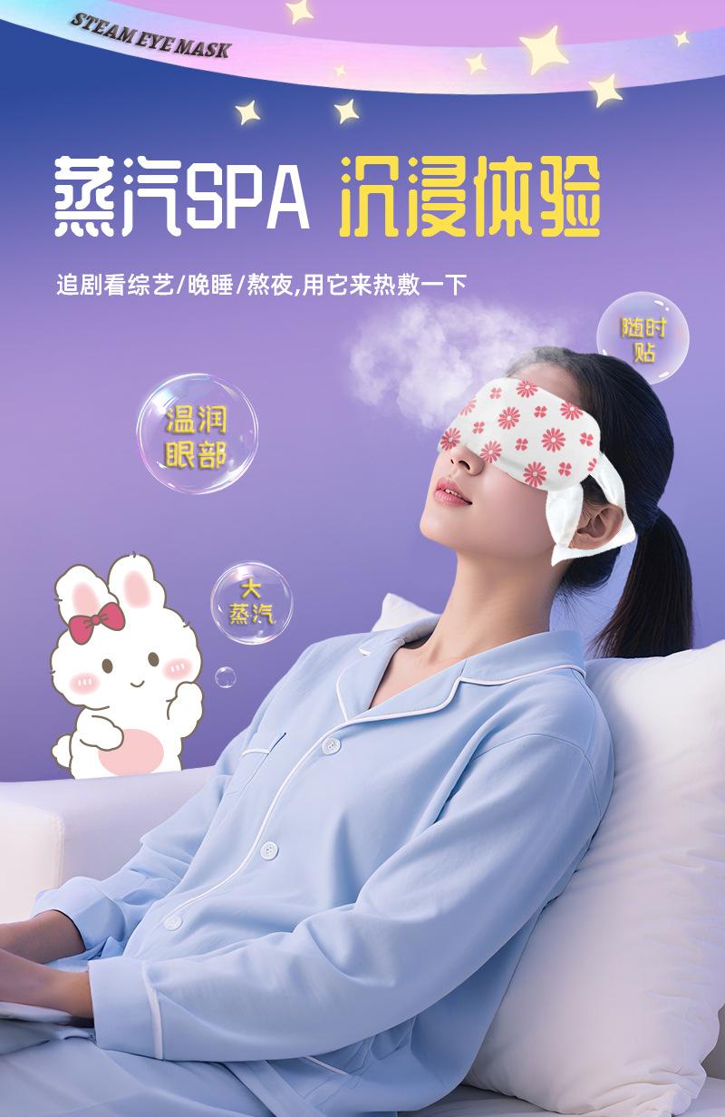 兔熊蒸汽眼罩详情_03.jpg