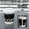 Vaso de Papel Desechable para Café Calibre 90 con Tapa, Antiescarchado, Aislado, Espesado de Doble Capa Hueca para Bebidas Calientes, Uso Comercial