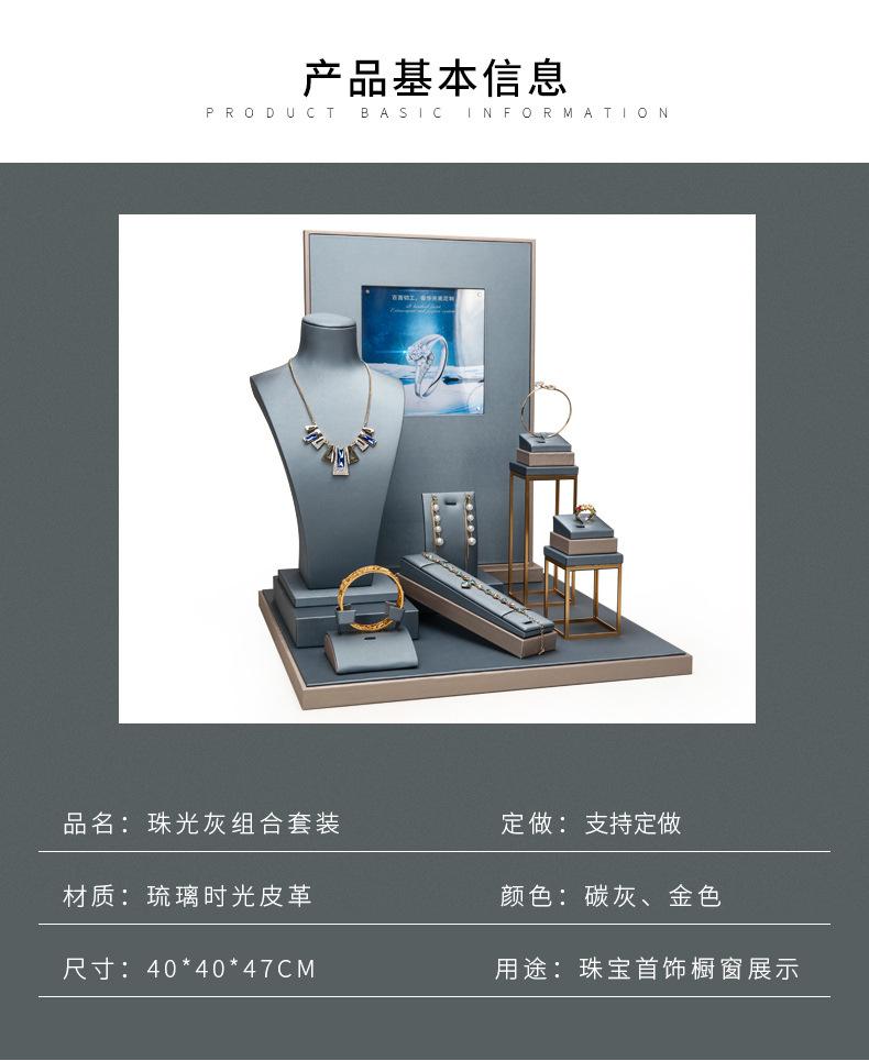 E001-(98-22)碳灰琉璃时光皮革橱窗（旭跃）详情页_