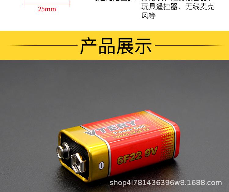 9v电池_11.jpg