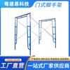 Guangdong Construção Fácil Espessamento Edifício Porta Andaime Móvel Canteiro de Obras Prateleira de Atividade de Construção Fábrica em estoque