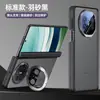 Adecuado para Funda de Teléfono Huawei Mate X5, Soporte de Lente Magnético Mate Edición Coleccionista X5, Protección de Bordes de Doble Cara, Bisagra Anticaída, Versión para Hombre