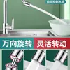 Extensor de Torneira Cozinha Anti-Salpicos Conector Universal Aerador Giratório Universal Filtro Manga de Conversão Bocal