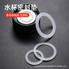 Anillo de sellado de silicona de grado alimenticio, tapa de vaso de vacío de plástico y vidrio, alfombrilla, anillo antifugas, accesorios universales