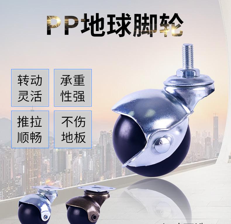 2寸pp橡胶地球轮