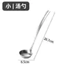 Olla caliente de acero inoxidable Cuchara para sopa Cuchara para sopa Colador Concha para sopa Fuga de sopa Hogar Hotel Restaurante Olla caliente Fuga de cuchara para cocinar Se puede configurar el logotipo