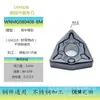 Hoja de coche CNC con forma de melocotón de acero inoxidable WNMG080404 WNMG080408-BM BF HS7125 7225