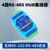 Hub tipo RS485 de 1/2/4/8 canales, maestro múltiple 2/3 esclavo 1, relé aislado, grado industrial, expansión, protección contra rayos