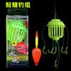 Set de Pesca de Tortuga Alma de Agua, Jaula de Pesca de Monstruo de Agua, Set de Anzuelos de Pesca de Tortuga, Juego Completo de Flor de Pesca Especial Anzuelo de Tortuga Blanca, Anzuelo Explosivo