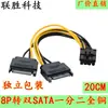 Cable Adaptador de Alimentación Inversa para Tarjeta Gráfica de Puerto de Alimentación Macho de 15P a Hembra de 6P Cable de Alimentación para Tarjeta Gráfica de 6 Pines a 15 Pines