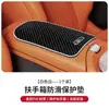 Adequado para Caixa de Apoio de Braço de Carro Changan Qiyuan Ao7/Ao5/Qo5/Eo7/Ao6 Almofada Protetora Tapete Antiderrapante de Partículas