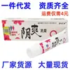 Yitian Qingyin Shuang ungüento en crema Yin Shuang piel crema herbaria externa ungüento Yin Shuang nuevo