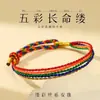 Regalo de Bendición con Hilo y Cordón de Cinco Colores del Festival del Bote del Dragón, Pulsera Tejida a Mano de Estilo Étnico para Adultos y Niños