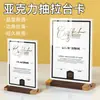 Soporte de Base de Madera Acrílica en Forma de T Base Sólida de Madera A5 Soporte Vertical para Señalización A4 Barra de Publicidad Exhibidor Menú Venta al por Mayor Personalización