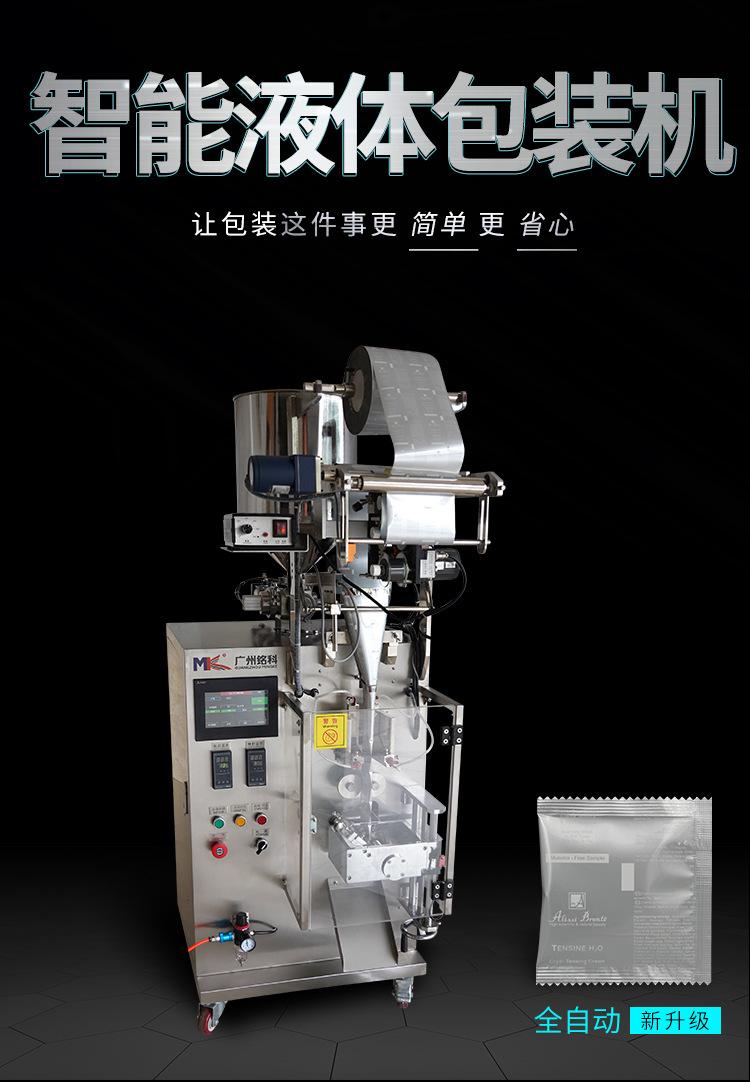 MK-60YZ-三边封-详情 (1).jpg