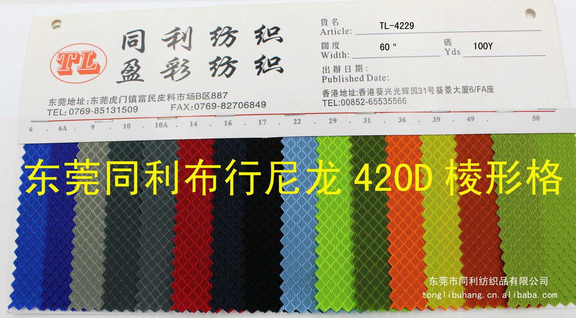 420D棱形格PU01