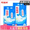 Polvo para Lavar Jabón Canal Grande Detergente Doméstico para Ropa Espuma Baja Fácil de Enjuagar Auténtico Venta al por Mayor Marca Doméstica 830g Removedor de Manchas Natural