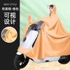 Capa de Chuva Carro Elétrico Motocicleta Painel Visual Poncho Masculino e Feminino Adulto Solteiro Duplo Extra Grande Capa de Chuva para Carro a Bateria