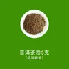 Polvos de Té de la Dinastía Song, Polvos de Té Imitación Song, Polvos de Té para Ceremonias de Té, Polvos de Té Blanco, Polvos de Té Rojo, Polvos de Té Oolong, Polvos de Té Pu'Er, Matcha