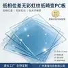 Hoja Óptica de PC de Baja Diferencia de Fase sin Patrón Arcoíris, Baja Distorsión para Instrumentos de Detección, Base de PC para Pantalla de Automóvil Corte OEM