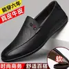 Zapatos de Cuero para Hombre de Uso Diario Otoño e Invierno, Caña Baja, Suela Suave, Antideslizantes, Mocasines sin Cordones, Cómodos, Versátiles, Transpirables, Casuales