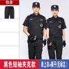 Uniforme de segurança Terno de trabalho Terno de treinamento de segurança de outono Dever Primavera e outono Roupas de trabalho Jaqueta Manga curta Manga comprida Roupas masculinas