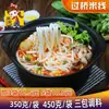 Fideos de Arroz Dong Si Bei Guoqiao 350g/bolsa Auténticos Fideos de Arroz Instantáneos Yunnan Meihekou