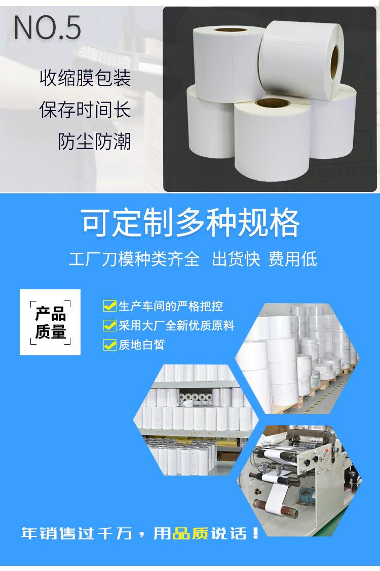 创宝达标签80x40x1000张铜板纸详情页_06.jpg
