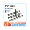 Conector de Guard-rail/Haste de Suporte Barra Redonda de Aço Inoxidável Pino Acessórios de Suporte Mecânico para Transportadores Haste com Rosca Interna/Externa