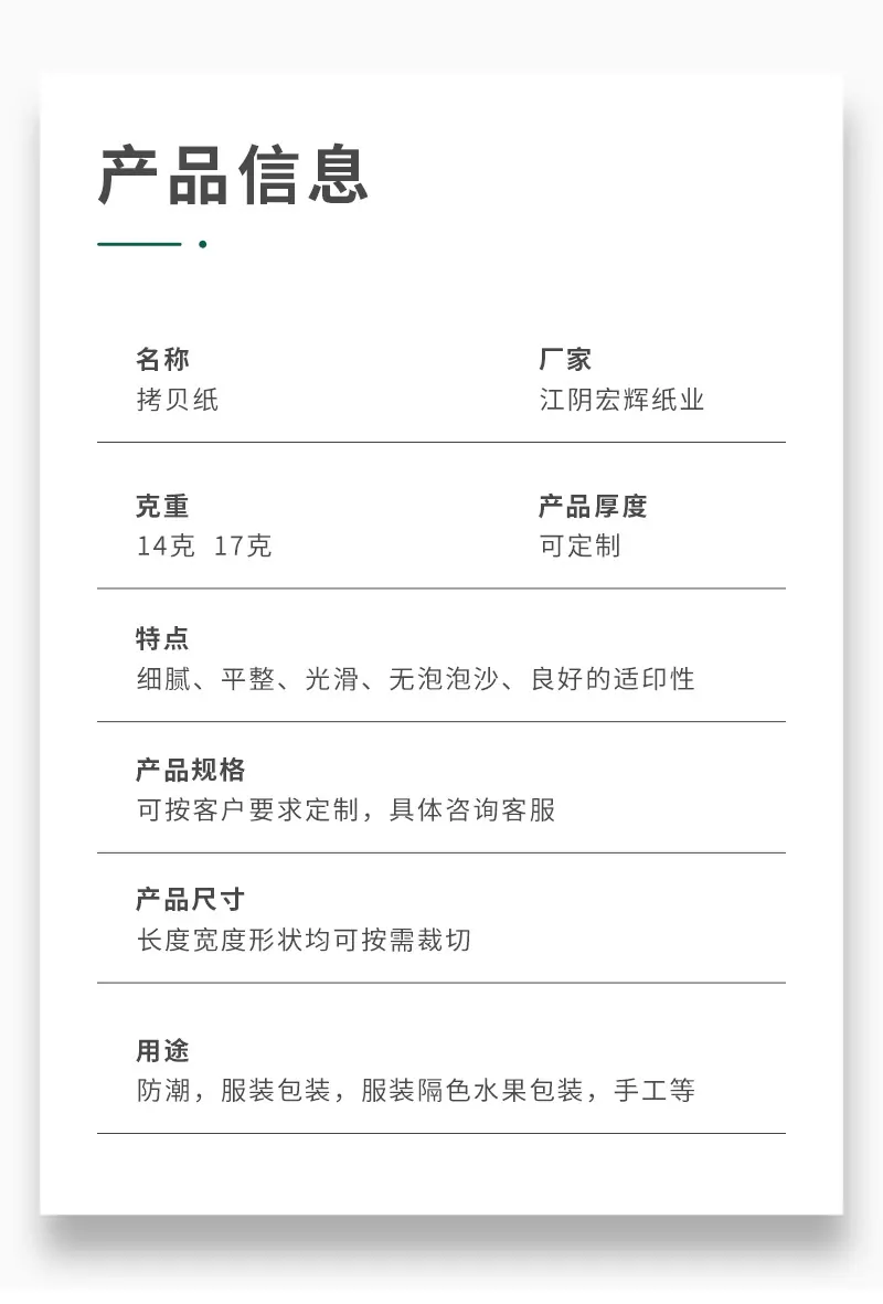详情页_04