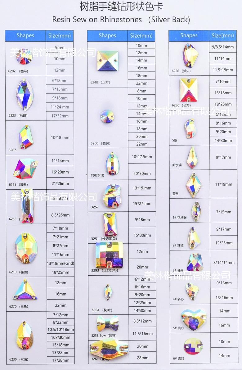 树脂手缝钻形状卡