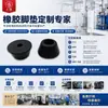 Pads de Silicona para Pies de Equipo de Audio Personalizados, Pads Redondos de Caucho de Silicona, Resistentes a la Turbidez y al Aceite, Amortiguación con Agujero Interior de 3 mm, Pads para Pies para Prevenir Colisiones