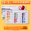 Marca Marley 12 colores 24 colores acuarela gouache caja individual pintura caja pequeña para principiantes portátil polvo de agua estudiante de primaria Belleza