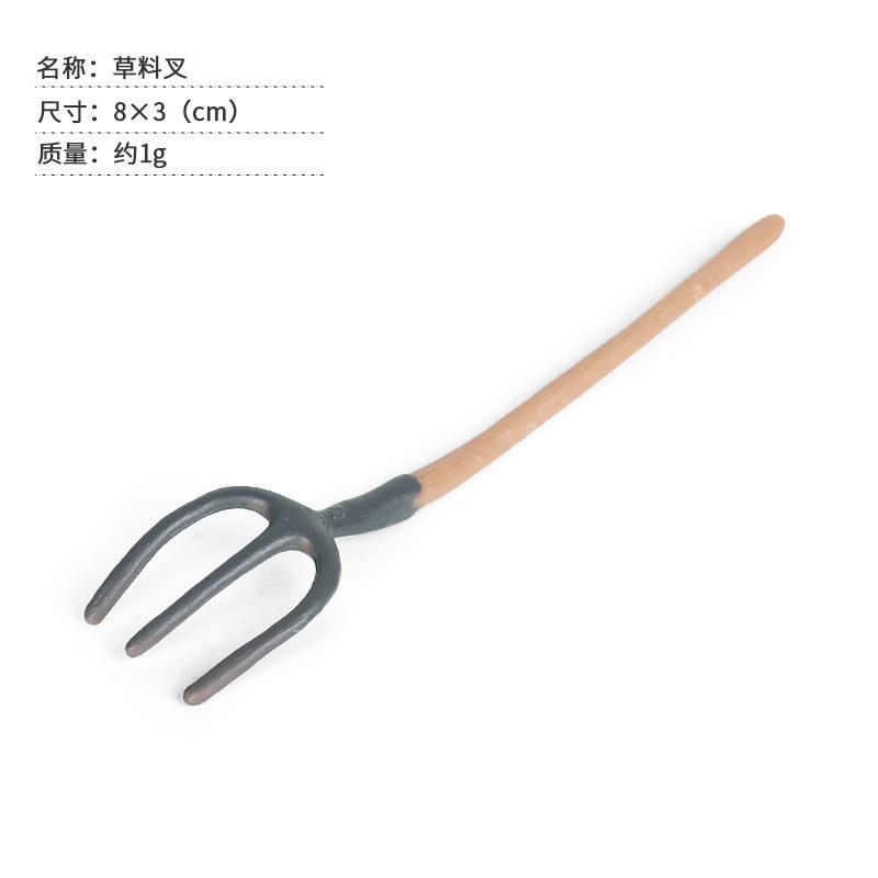 草料叉