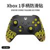 Calcomanías antideslizantes para mando de juego para Microsoft XBox Series S/X antiarañazos antisudor piel de lagarto al por mayor