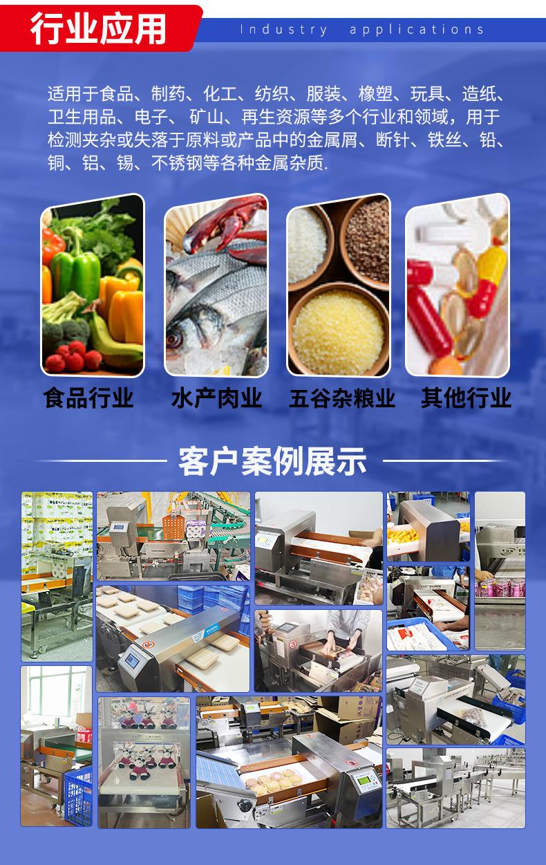 金检机详情_05