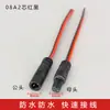 Cable de conexión conector macho y hembra impermeable 08A conector de cable de alimentación LED enchufe de cableado rápido de empalme de 2 núcleos
