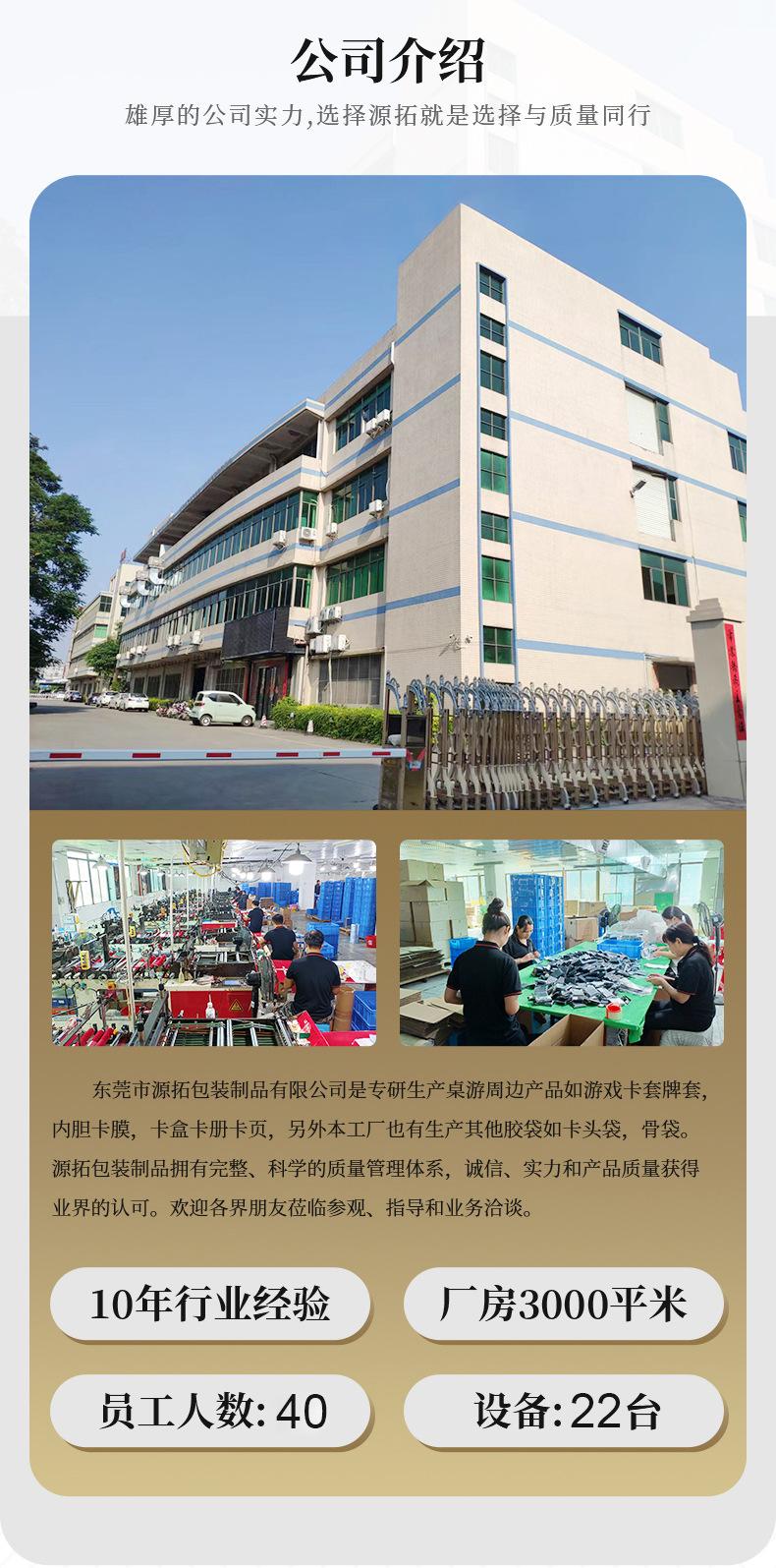 源拓-详情页01_12